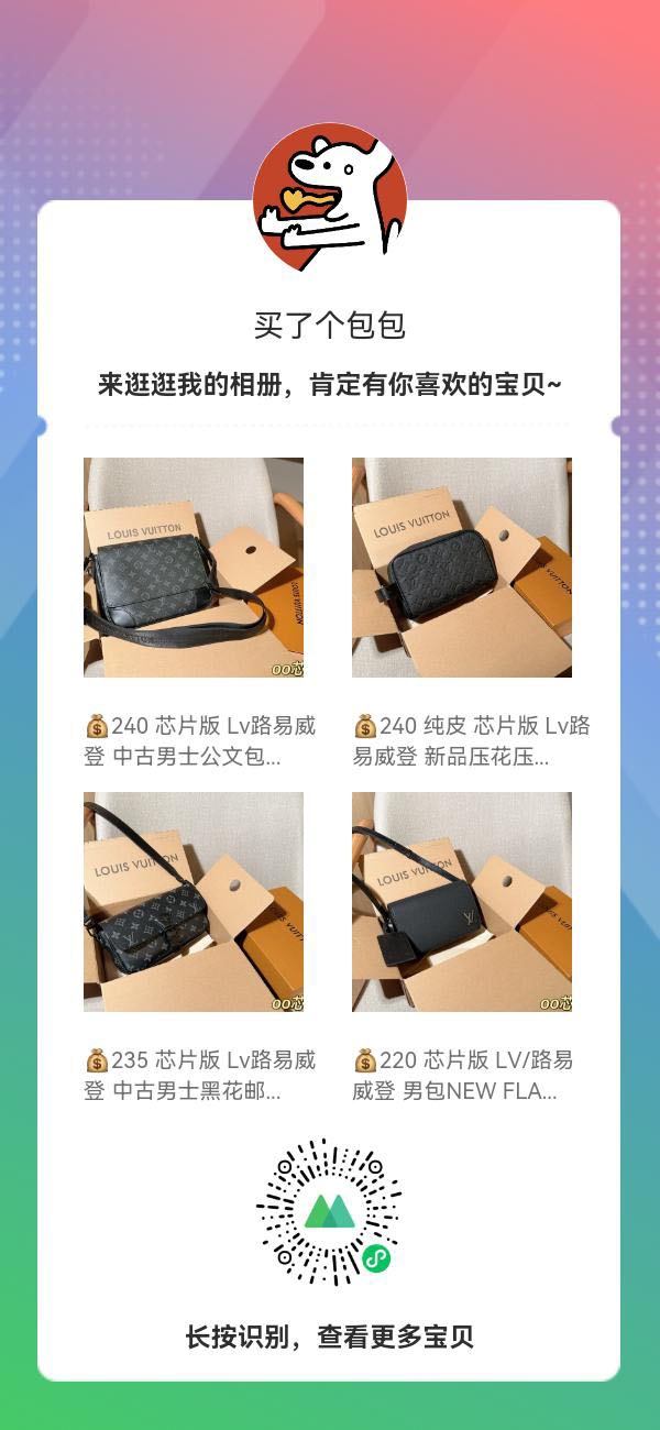 平价大牌包包货源微信招募代理