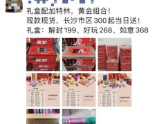 发朋友圈卖烟花爆竹，违法！转发也不行