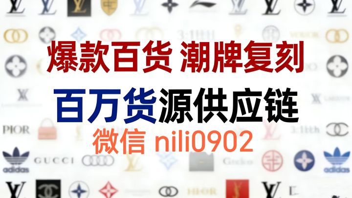 特种兵商贸主营各类网络爆款产品潮牌百货