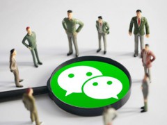 微商到底是做什么的？