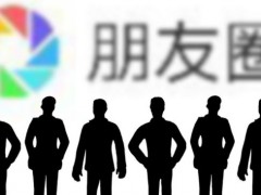 微商2025年消亡了？朋友圈里的微商去哪了？